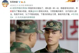 东风快递养大鹅？网友被科普到了…图片