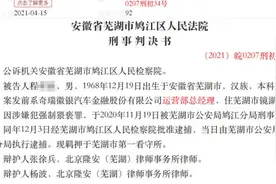 酒后车内强制猥亵女员工，奇瑞徽银一部门总经理获刑七个月视频封面