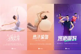 IP课程、硬件新品聚焦家庭运动场景，Keep挖潜运动体验图片