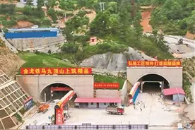 九顶山特长隧道贯通图片