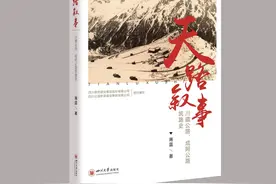 建党百年·连载丨《天路叙事》23图片