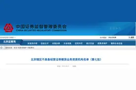 坐拥700万粉丝的财经“大V”被点名图片