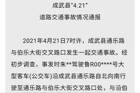 山东菏泽 一公交车与轿车相撞后再撞宾馆 致2人受伤图片