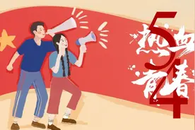 【五四青年节】青春心向党 奋进铸辉煌——文县五四系列活动方案来袭！图片