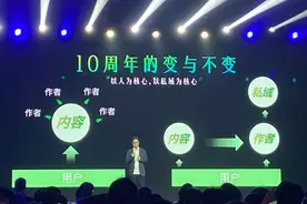 快手严强：10亿现金扶持创作者，去年创作者私域收入400亿图片