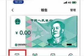 海南也能用数字人民币消费了，怎样开通？如何支付？现在就带你研究图片