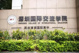 胡润发布国际学校百强榜单：深国交升学情况最佳 深圳6校入选图片