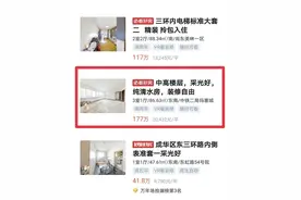 攻略来了！新盘很抢手，普通资格该如何买房｜封面天天见·房产观察图片