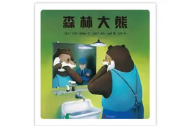在10本儿童图画书里，读懂“世界地球日”| 主题书单图片