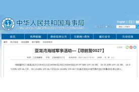 海南亚龙湾海域有军事活动，禁止驶入图片