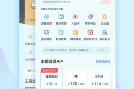 华为主题新版本上线：三大亮点焕新登录 是你的菜吗图片