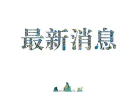 国务院：职工医保可支付家庭成员在定点医院的个人负担费用图片