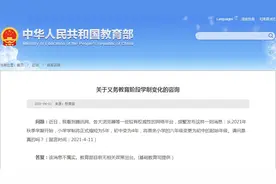 小学学制变5年？教育部辟谣图片