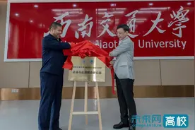 西南交通大学与国网四川电力公司签订战略合作协议图片