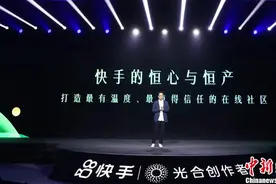 快手高级副总裁严强：2020快手创作者私域收入达400亿图片