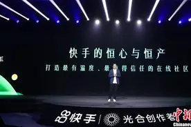 快手高级副总裁严强：2020快手创作者私域收入达400亿图片
