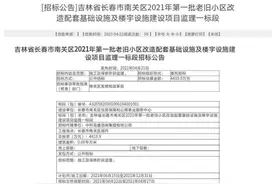 有你家么？长春市南关区2021年第一批老旧小区改造名单出炉图片
