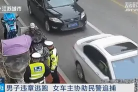 无证驾车男子弃车奔逃，女骑手挺身而出协助民警：要不要搭我的车图片
