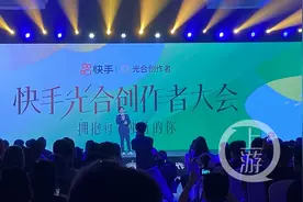 快手：今年将拿出百亿流量十亿现金扶持创作者图片