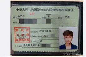 《向往的生活5》导演赞张艺兴：拖拉机科目一考了96分图片