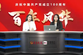 红色故事｜周恩来编制中共第一部密码“豪密”视频封面