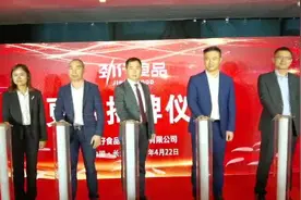 视频丨实现公司名称、证券简称和主要品牌一致“华文食品”变更为“劲仔食品”图片