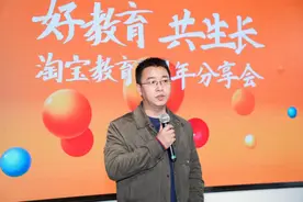 提前打卡“一亿新生”首年目标，淘宝教育带来了什么新故事？图片