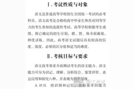 高考生看过来！2021年浙江省普通高考考试说明图片