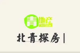 北青探房｜朝阳楼市的及时雨，洗出了年轻人对房子的偏好图片