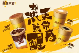 麦咖啡发布“醒醒浓香系列”重磅新品登陆全国1600家门店图片