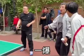 前乒乓国手公园里与大爷切磋，几局下来大爷傻眼：你是哪出身的？视频封面