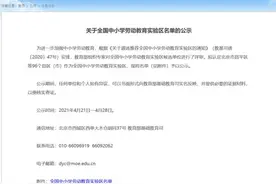 教育部公示！河南4地要成全国实验区图片