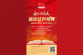 红色经典学党史，共同诵读跟党走 | 家庭诵读红色经典作品活动持续招募图片