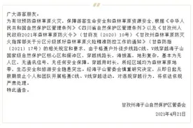 五一出游注意啦！这里无限期禁止图片