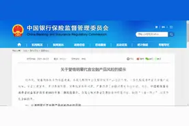 明星代言金融产品风险提示背后：饭圈集资鼓动借贷曾被曝光图片