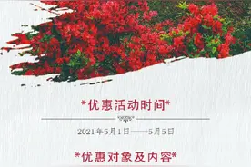 好消息！江西所有4A级及以上收费旅游景区对这些人群免票图片