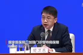 国家医保局：加强门诊慢特病保障