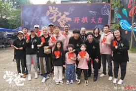 《我的姐姐》之后，黄渤喜剧新片《学爸》也在成都开机了图片