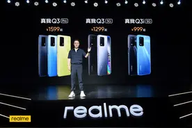 realme发布realme真我Q3系列新机，首发天玑1100，首推荧光设计图片