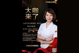 肾内科知名专家，齐鲁医院杨向东教授来青岛院区坐诊图片