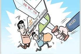 快来看，这种银行卡要被清理了图片