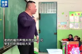 前方高能！老师模仿光头强爆笑刷屏，哈哈哈哈哈图片