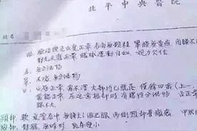 这份珍藏75年的病历曝光 网友：破防了图片