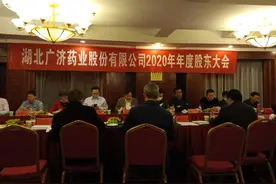 直击股东会｜广济药业“青壮派”上场“新鲜血液”能否开启上升通道？图片