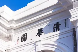 清华大学集成电路学院成立！图片