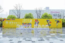 数字赋能文化产业高质量发展图片