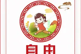 【践行价值观】社会主义核心价值观阐释：自由图片
