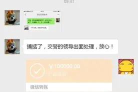 司机醉驾被查，陌生男子搭讪称“交警队有关系能搞掂”，需要4万元图片