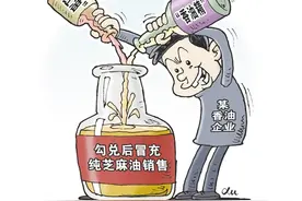 香油造假图片