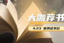 大咖荐书丨大搜车创始人兼CEO姚军红：预见未来，才能更好立足当下 | 封面天天见视频封面